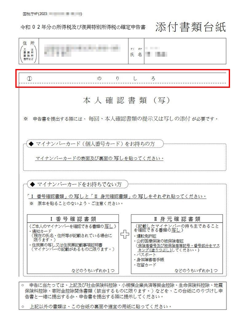 日本打工度假退稅