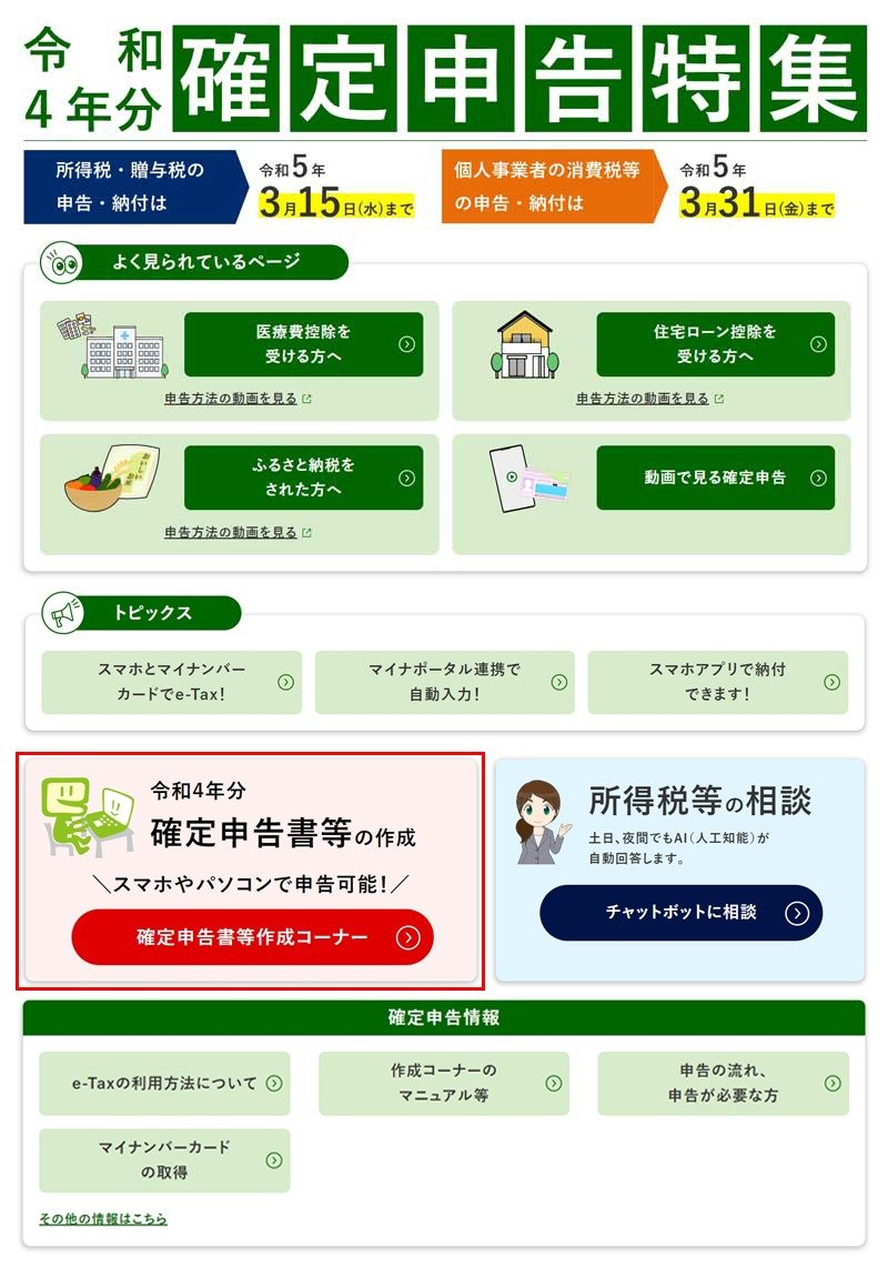 日本打工度假退稅