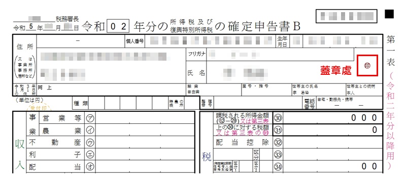 日本打工度假退稅