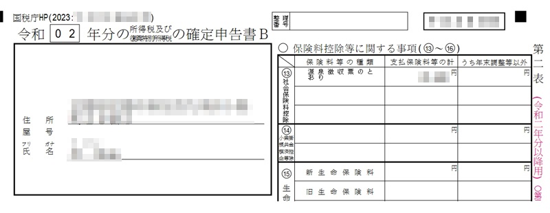 日本打工度假退稅