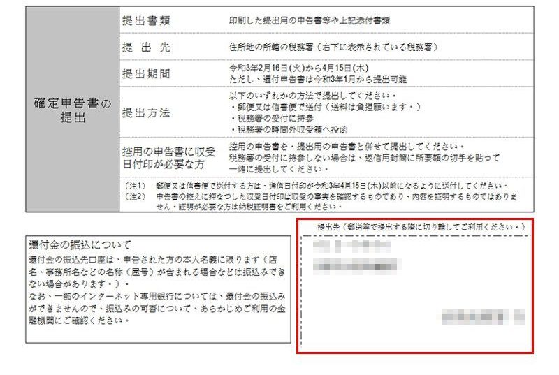 日本打工度假退稅