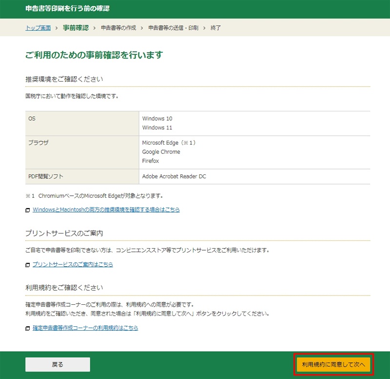 日本打工度假退稅