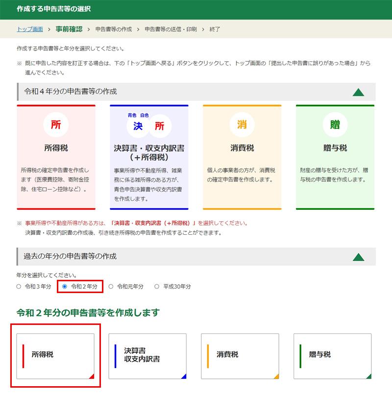 日本打工度假退稅