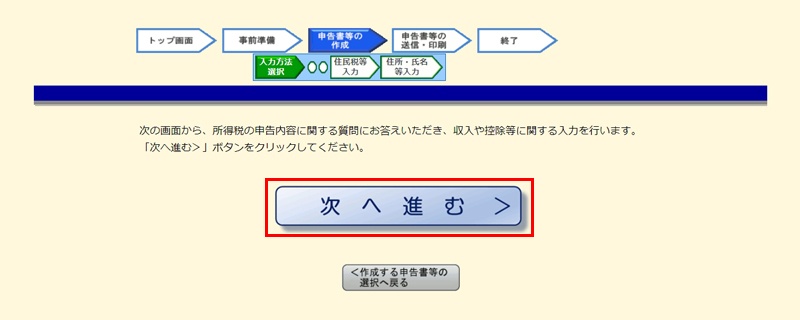 日本打工度假退稅
