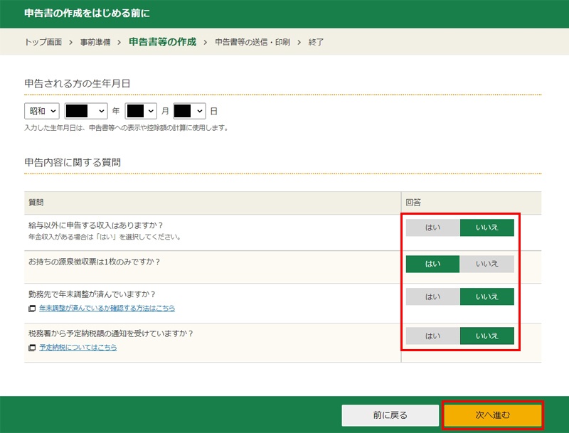 日本打工度假退稅