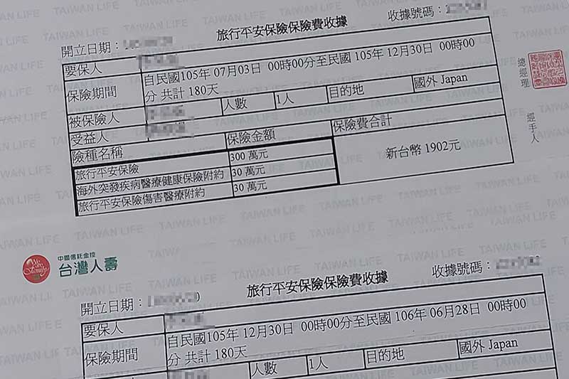 日本打工度假保險