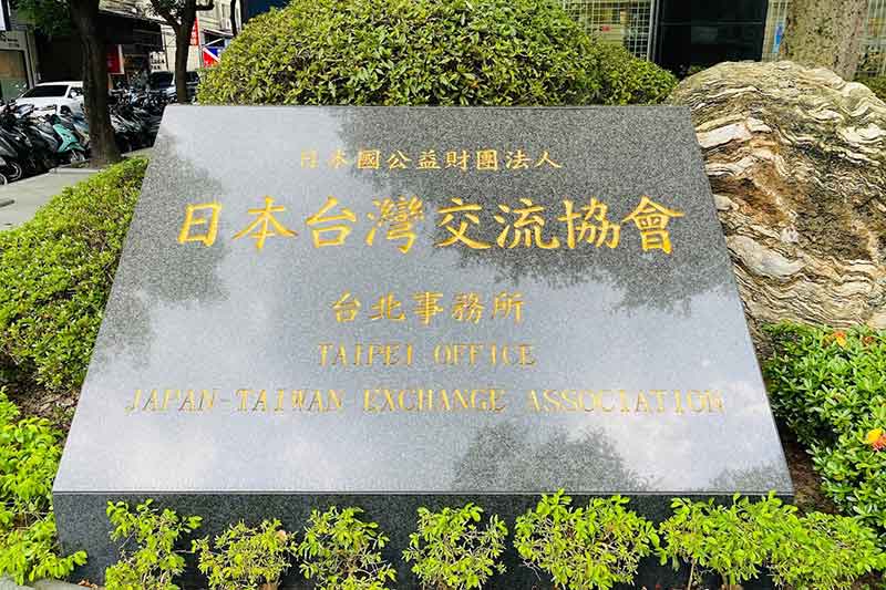 日本打工度假簽證領取