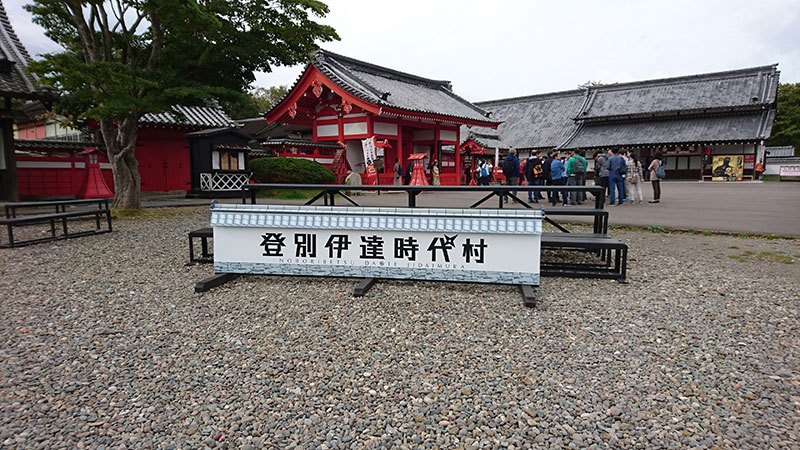 洞爺湖兩天一夜 伊達時代村