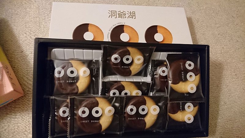 洞爺湖兩天一夜 伴手禮