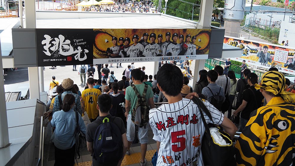抵達阪神甲子園站，感受到濃厚的棒球氣氛