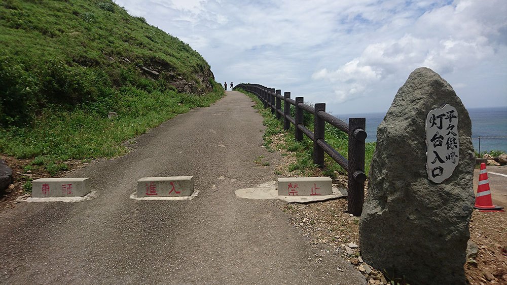 石垣島最北端平久保崎燈台