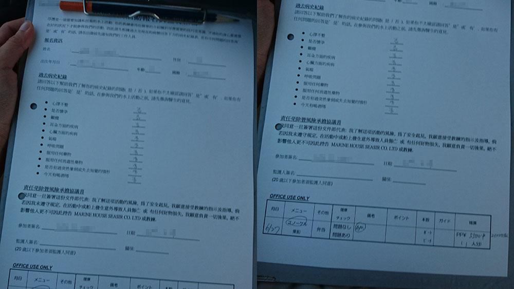 沖繩慶良間浮潛體驗 SEASIR