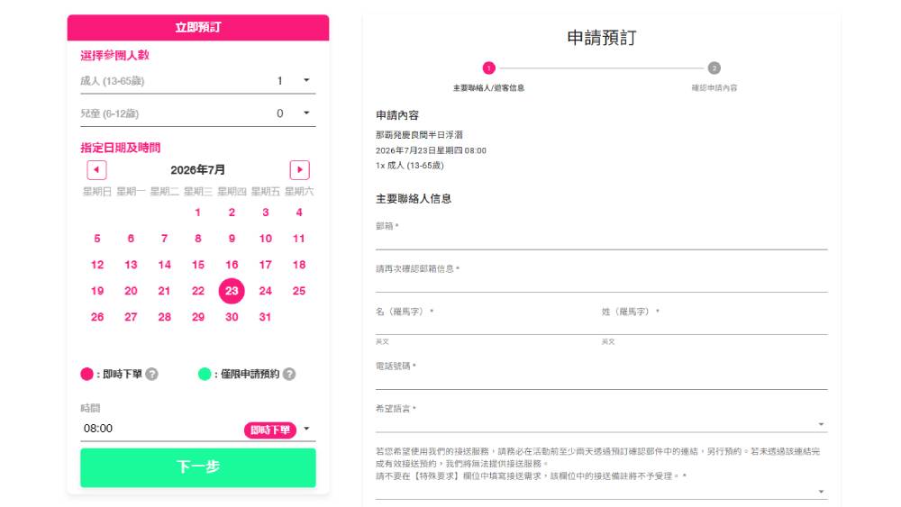 沖繩慶良間浮潛半日體驗預約 SEASIR
