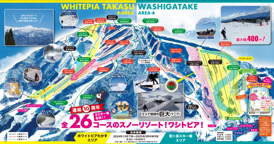 WashiTopia地圖