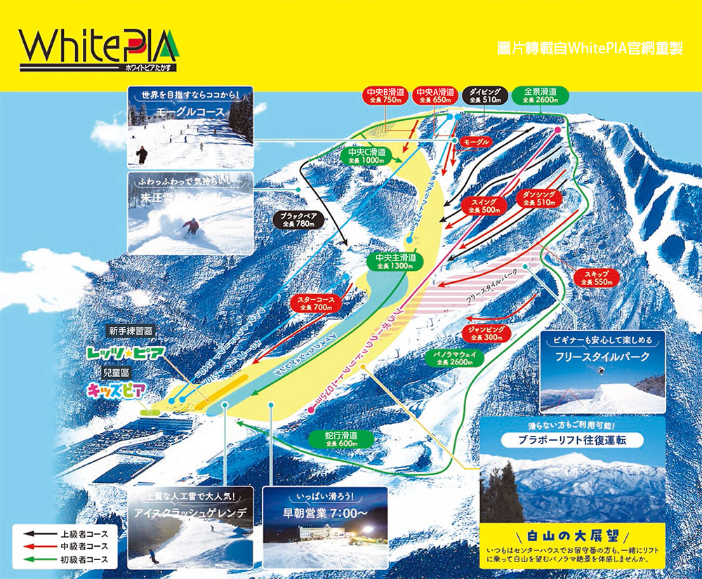 岐阜WhitePIA高鷲滑雪場滑道地圖